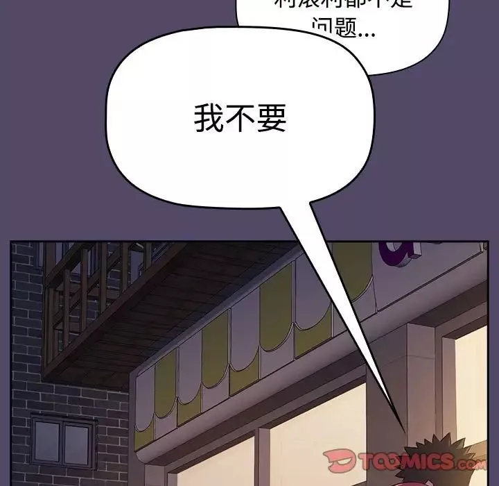 受害者联盟第15話