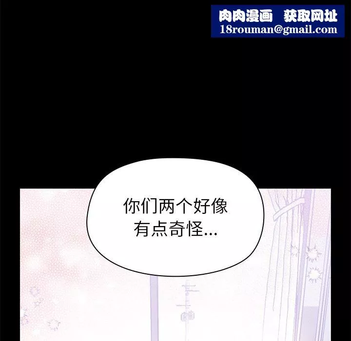 顽皮少女敏儿-第1话 - 图片 71