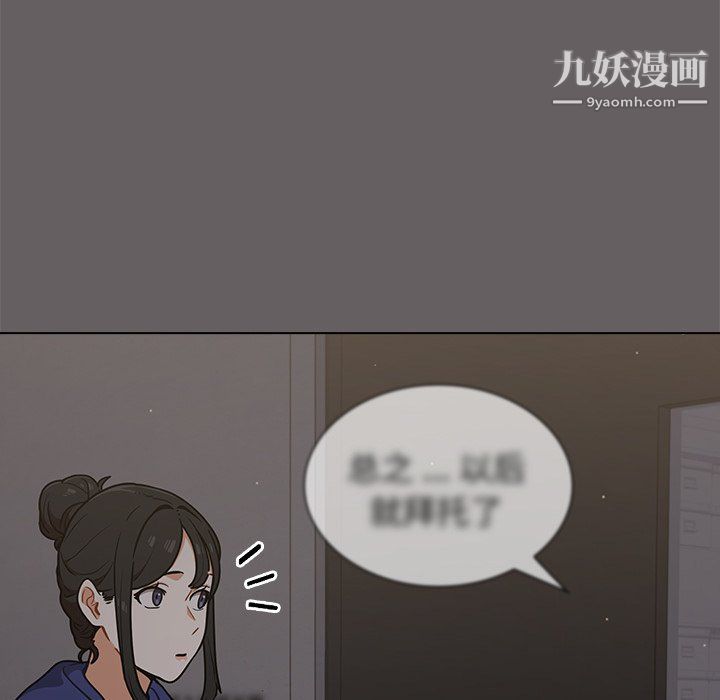 组长的小秘密第20话