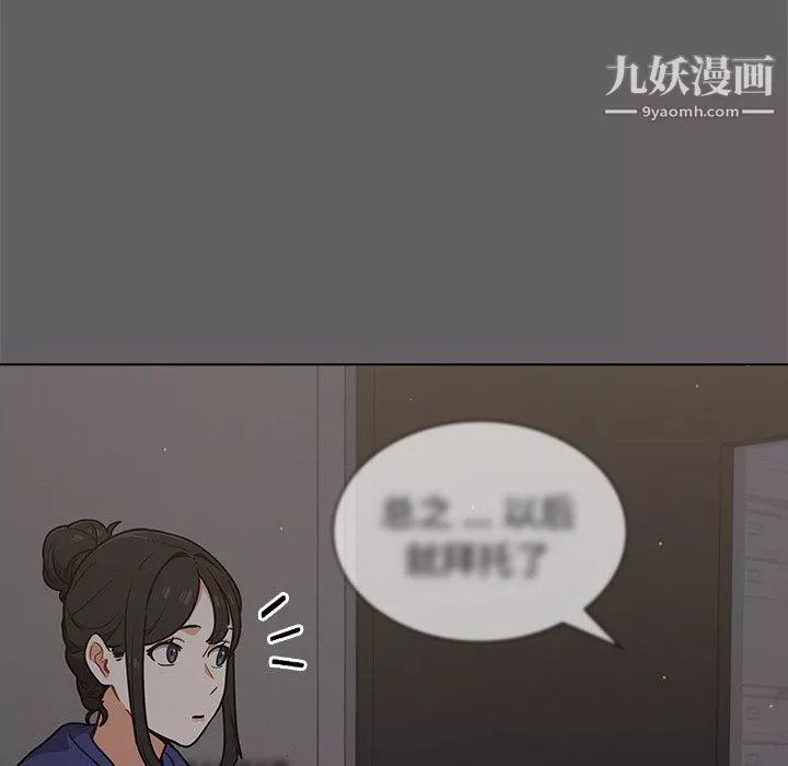 組長的小秘密第20話