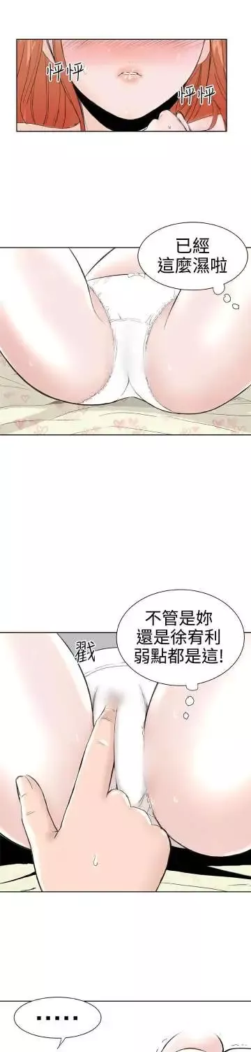 Dreamgirl-第24话 - 图片 9