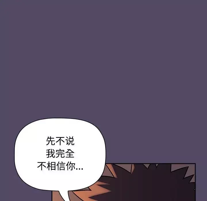 受害者联盟第15話