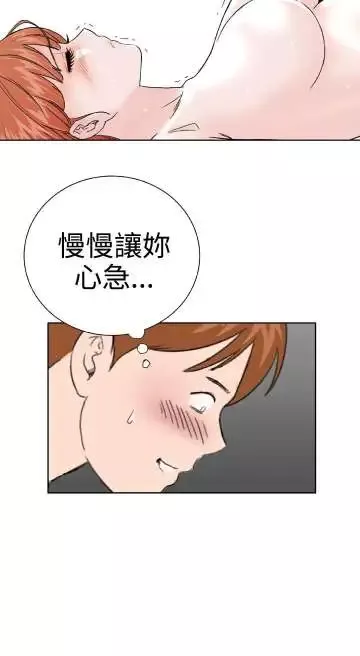 Dreamgirl第24话