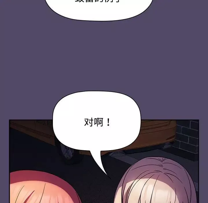 受害者联盟-第15话 - 图片 91