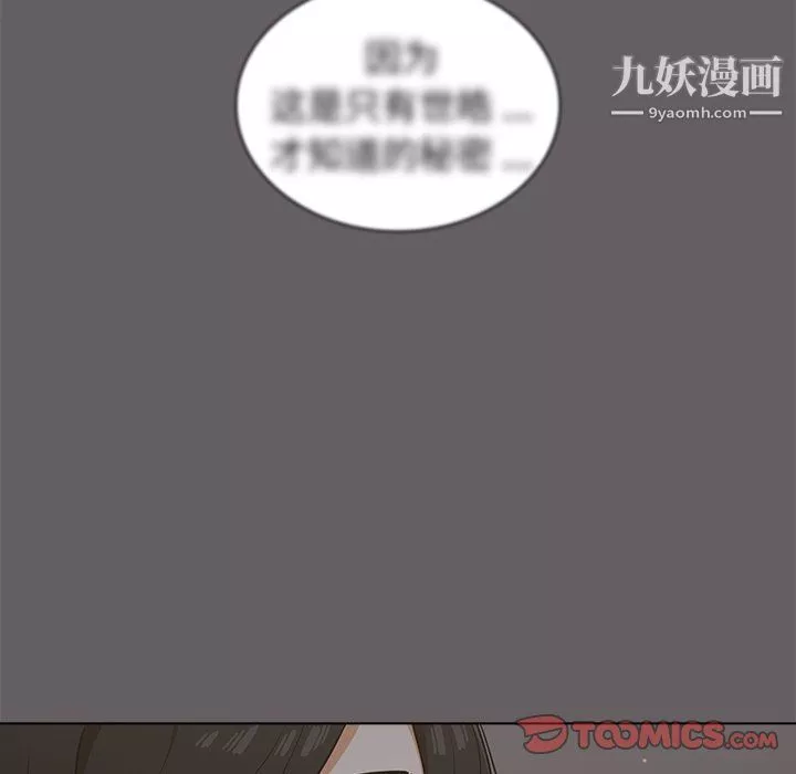 組長的小秘密第20話