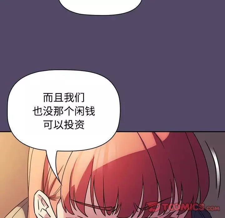 受害者联盟第15話