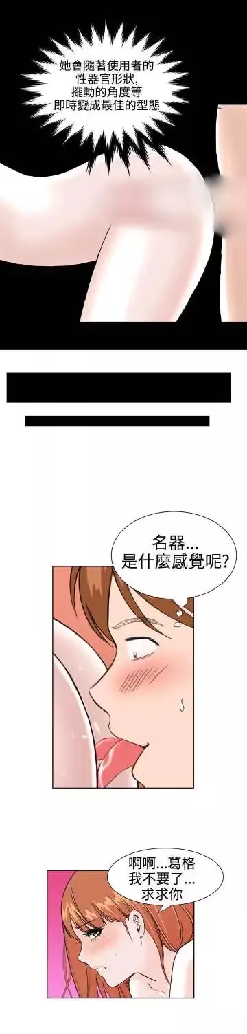Dreamgirl-第24话 - 图片 15