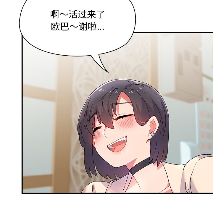 顽皮少女敏儿第1话