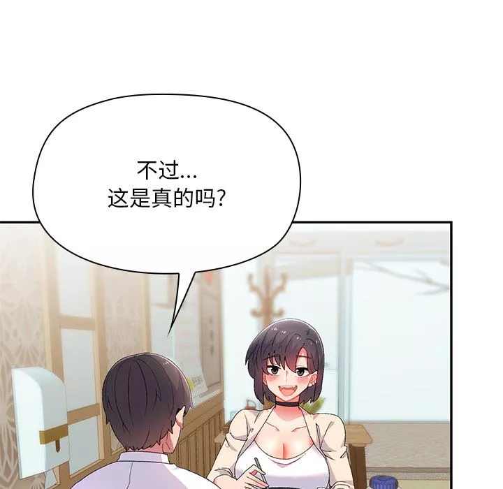 顽皮少女敏儿-第1话 - 图片 80
