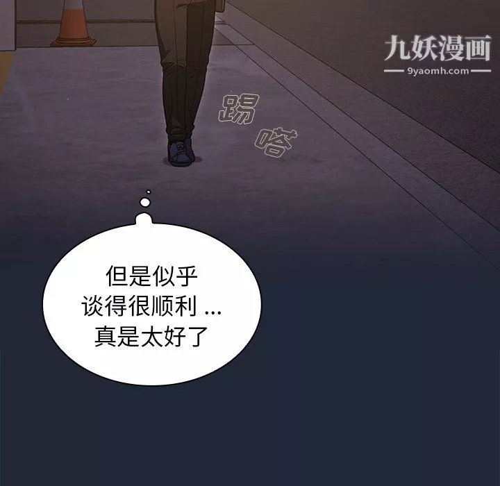 组长的小秘密-第20话 - 图片 98