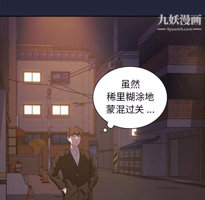 組長的小秘密第20話