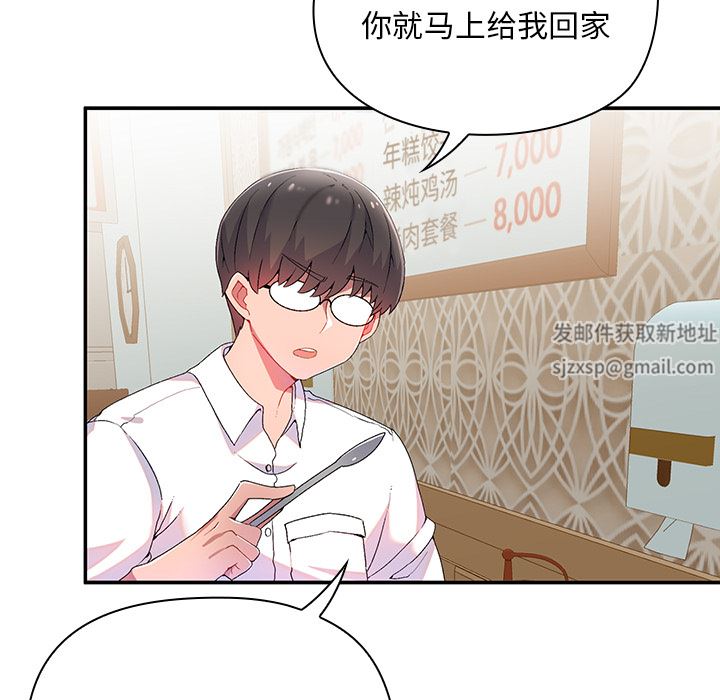 顽皮少女敏儿第1话