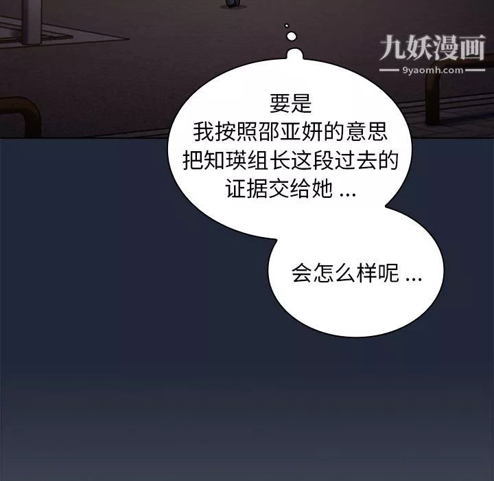 組長的小秘密第20話