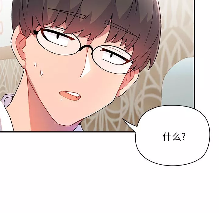 頑皮少女敏兒第1話