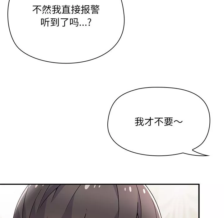 顽皮少女敏儿-第1话 - 图片 86
