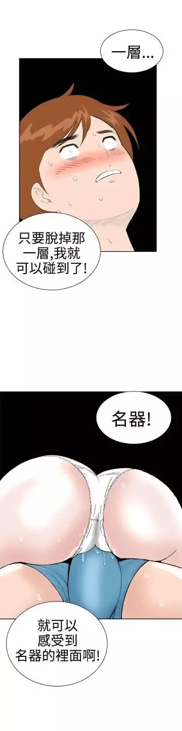 Dreamgirl第24话