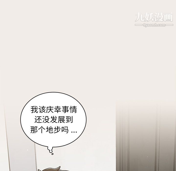 组长的小秘密第20话