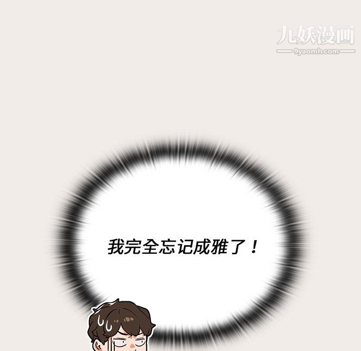 组长的小秘密第20话