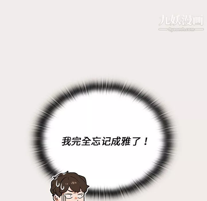組長的小秘密第20話