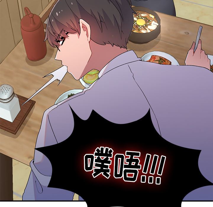 頑皮少女敏兒第1話