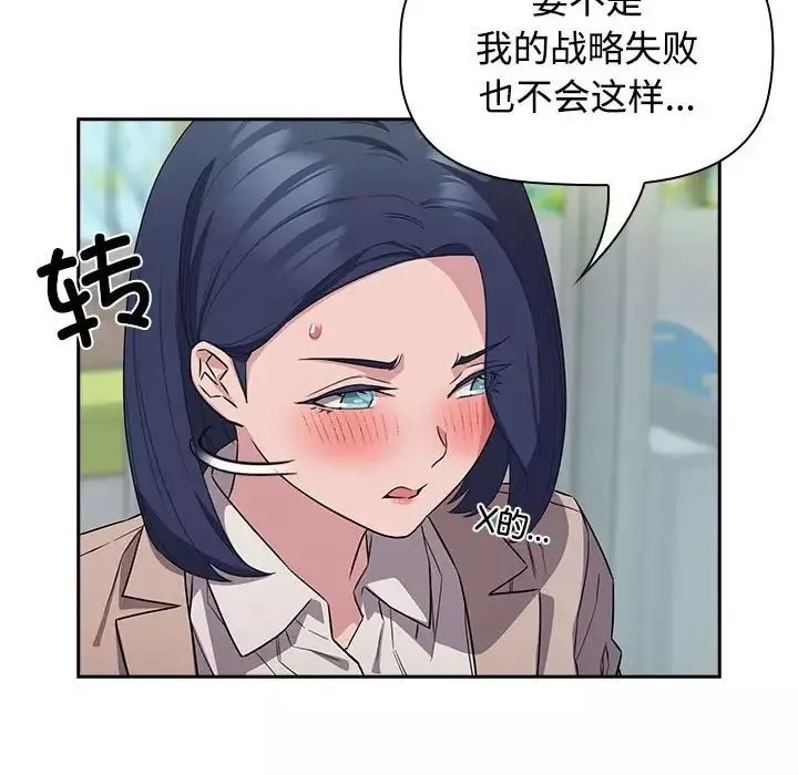 受害者联盟-第15话 - 图片 116