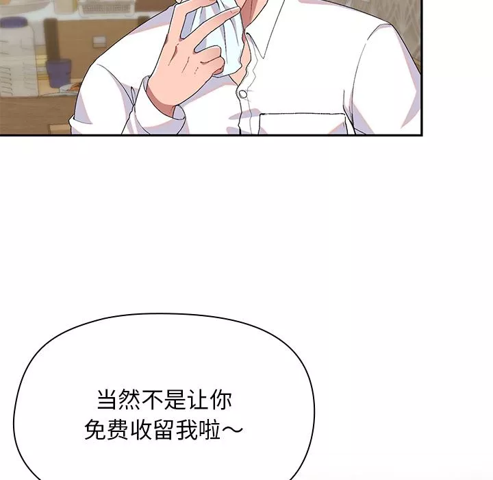 頑皮少女敏兒第1話