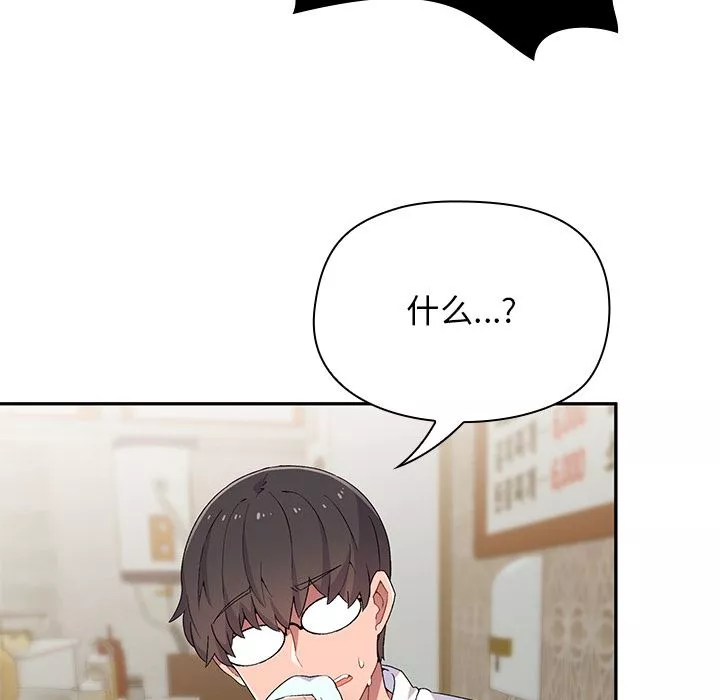 顽皮少女敏儿-第1话 - 图片 97