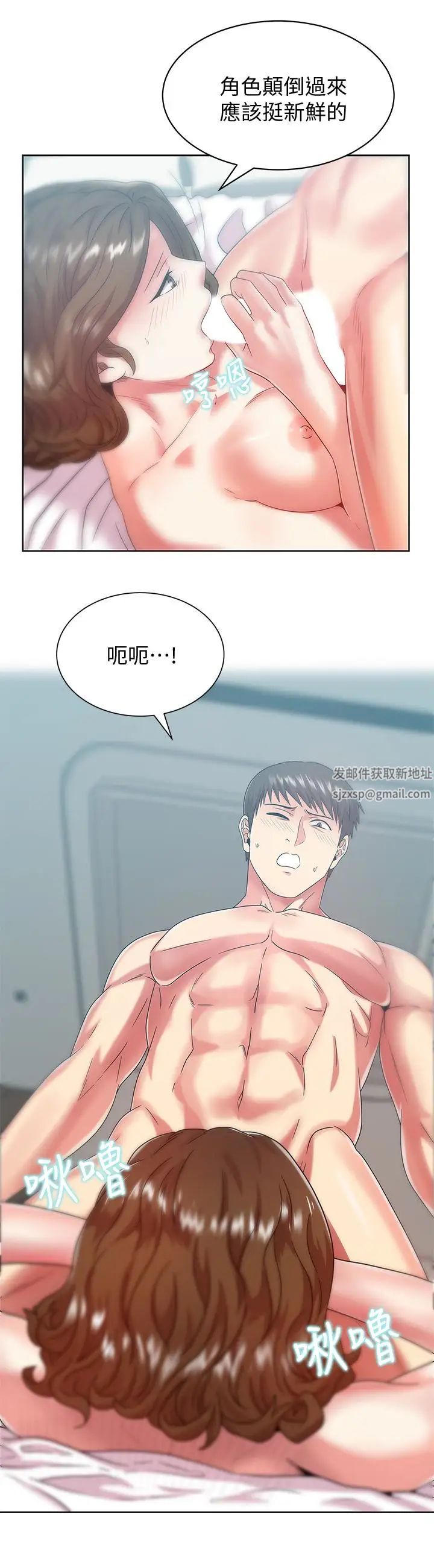 老婆的閨蜜第56話-可以把我當妓女對待