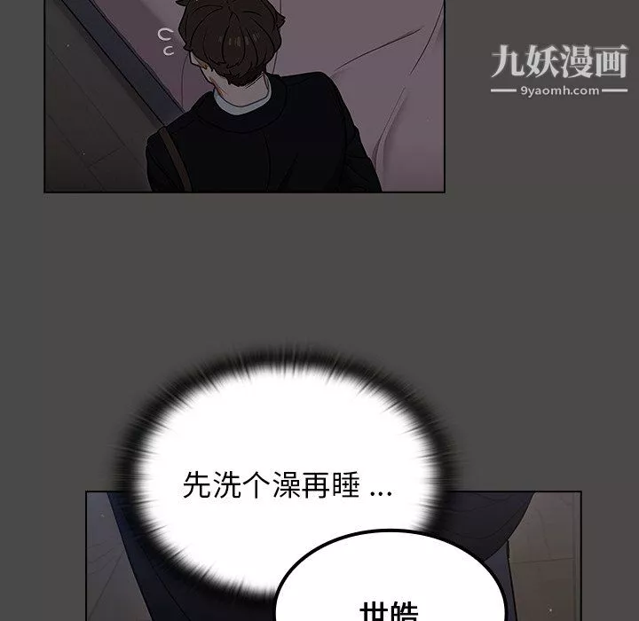 组长的小秘密-第20话 - 图片 122
