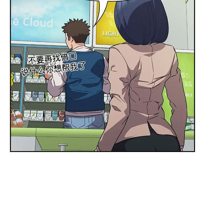 受害者联盟第15话