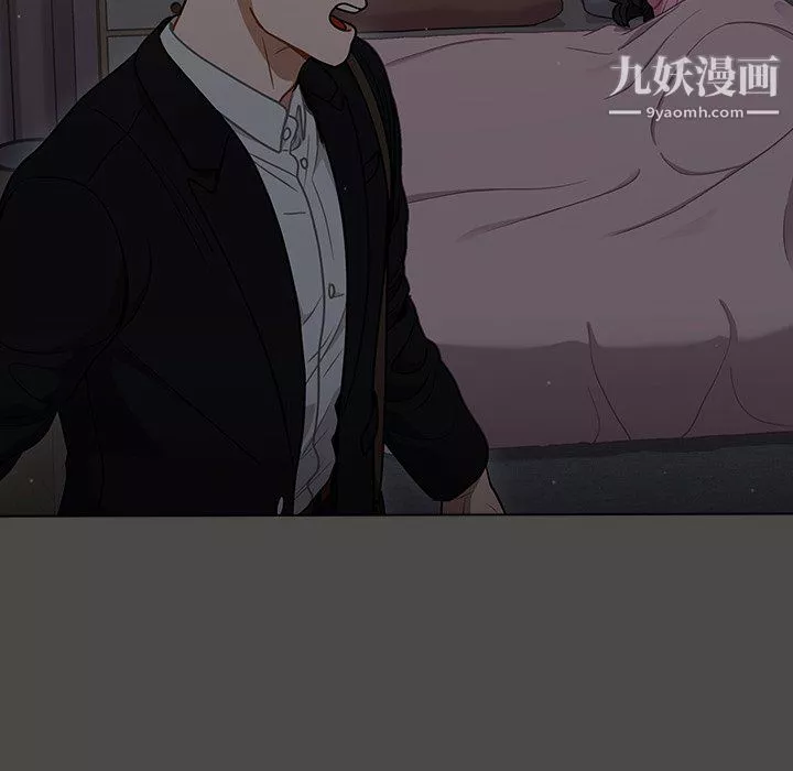 組長的小秘密第20話