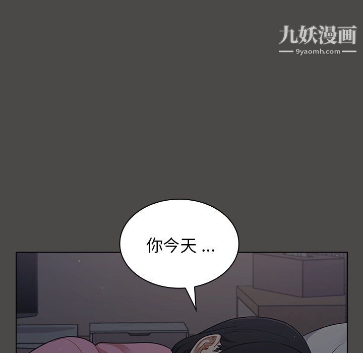组长的小秘密第20话