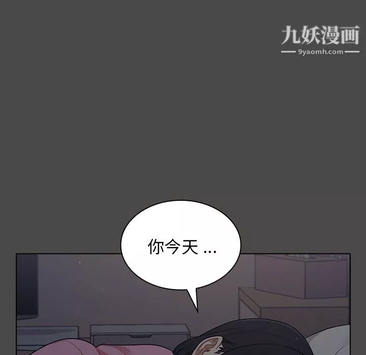 組長的小秘密第20話