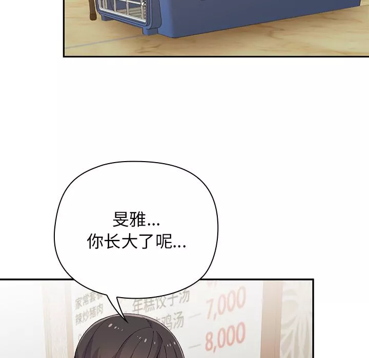 顽皮少女敏儿-第1话 - 图片 105