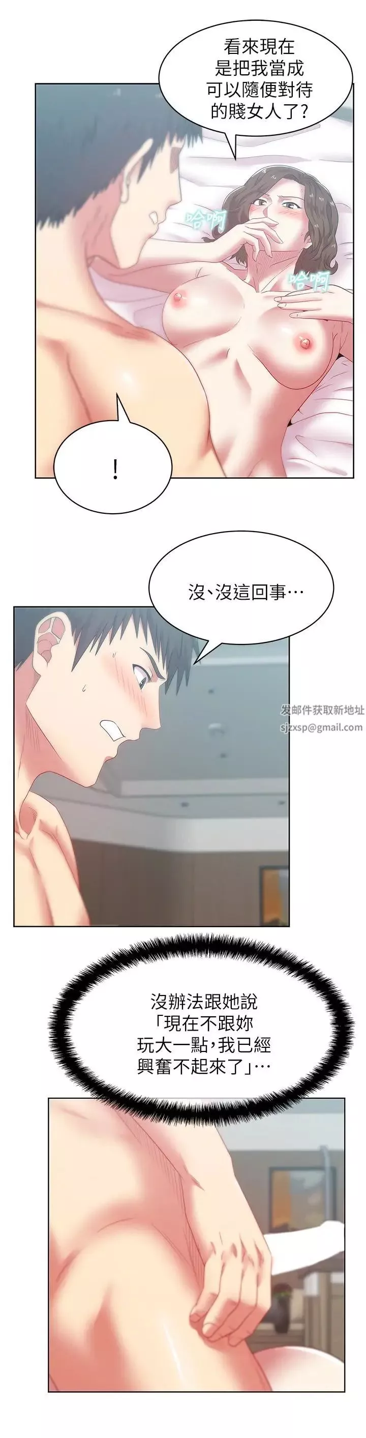 老婆的閨蜜第56話-可以把我當妓女對待