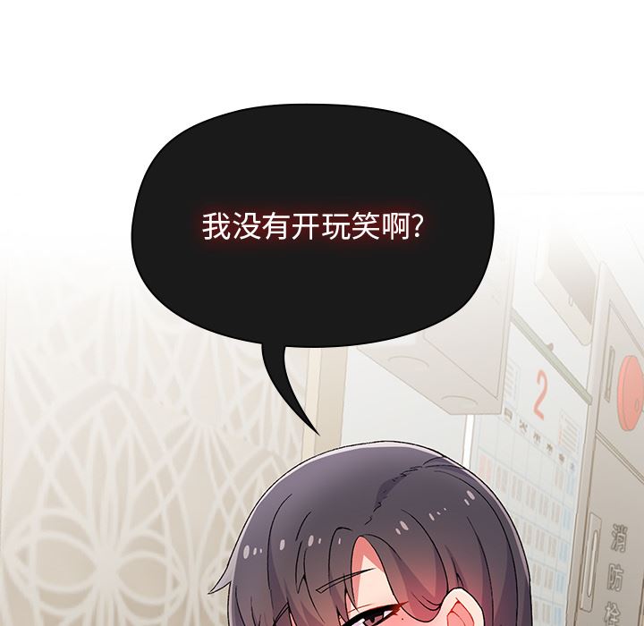 頑皮少女敏兒第1話