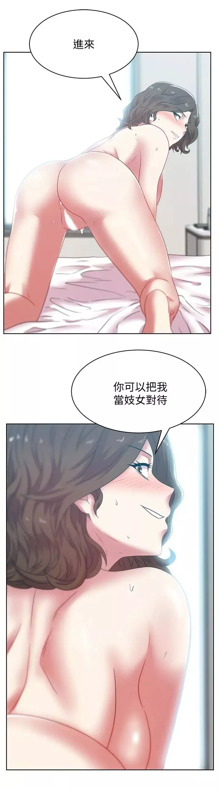 老婆的闺蜜-第56话-可以把我当妓女对待 - 图片 20
