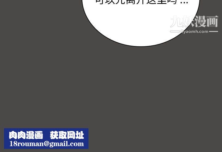 组长的小秘密第20话