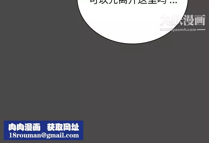 组长的小秘密-第20话 - 图片 132
