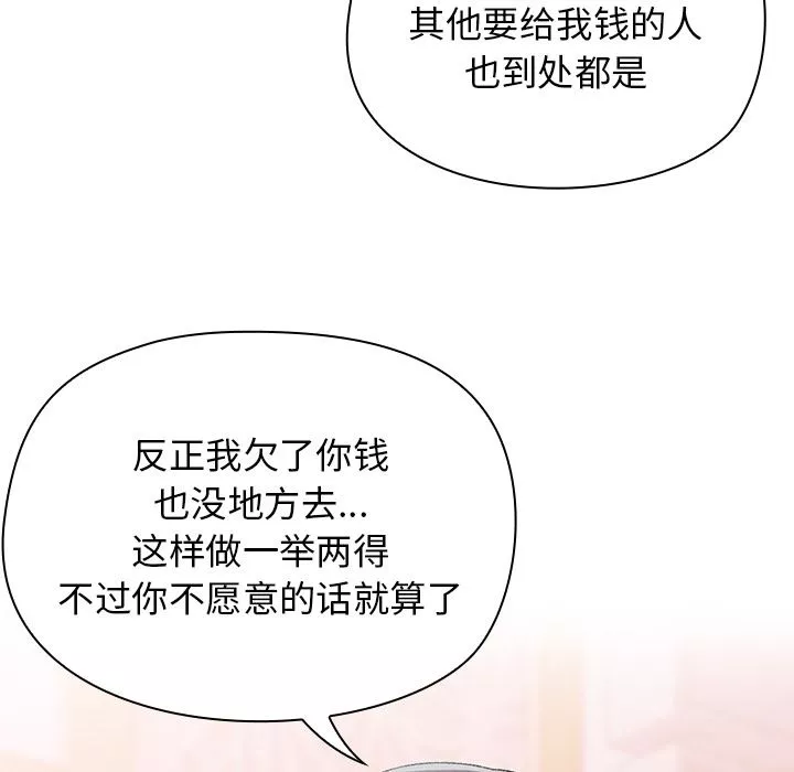 顽皮少女敏儿-第1话 - 图片 111