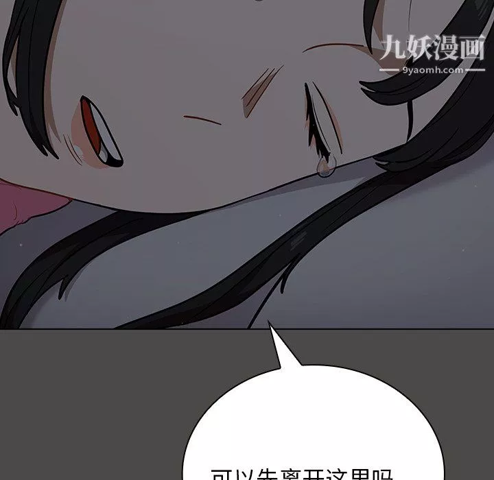 组长的小秘密-第20话 - 图片 131