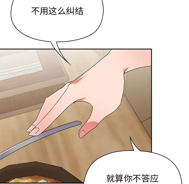 顽皮少女敏儿-第1话 - 图片 110