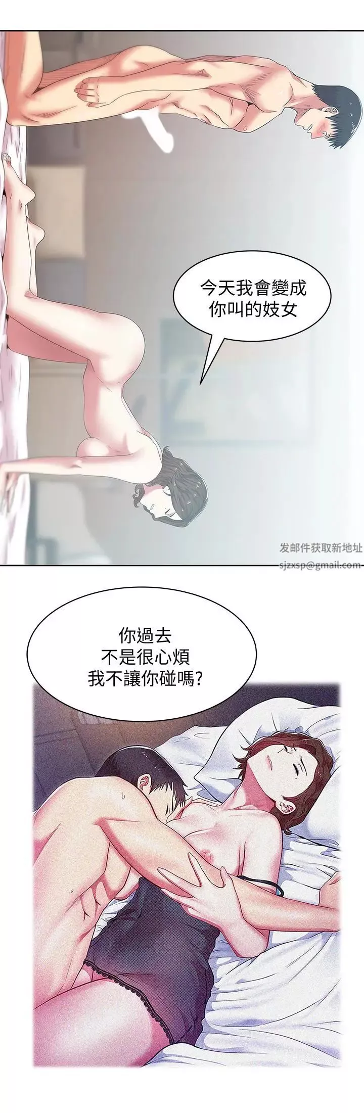 老婆的闺蜜-第56话-可以把我当妓女对待 - 图片 22