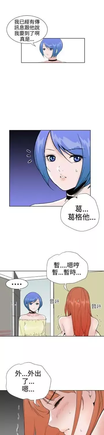 Dreamgirl-第25话 - 图片 16