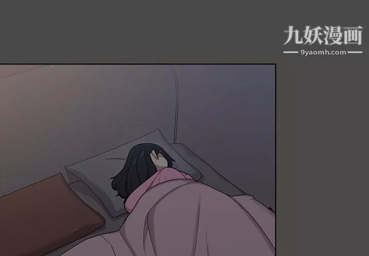组长的小秘密-第21话 - 图片 2