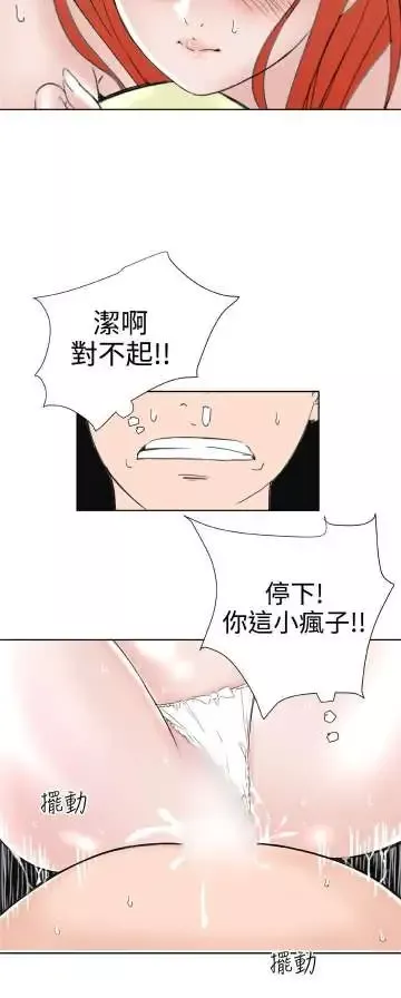 Dreamgirl第25话