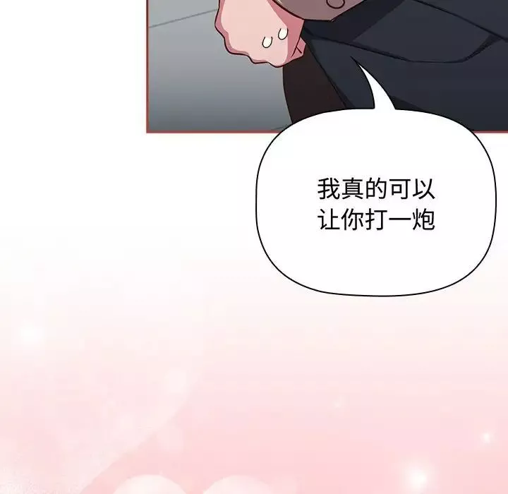 受害者联盟-第16话 - 图片 6