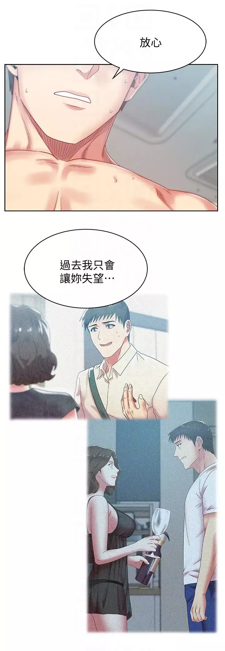 老婆的閨蜜第56話-可以把我當妓女對待