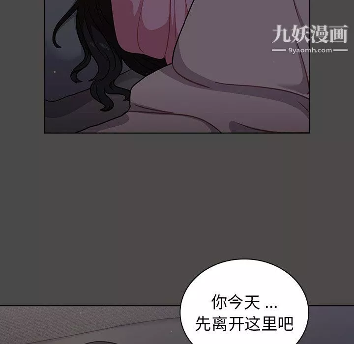 組長的小秘密第21話