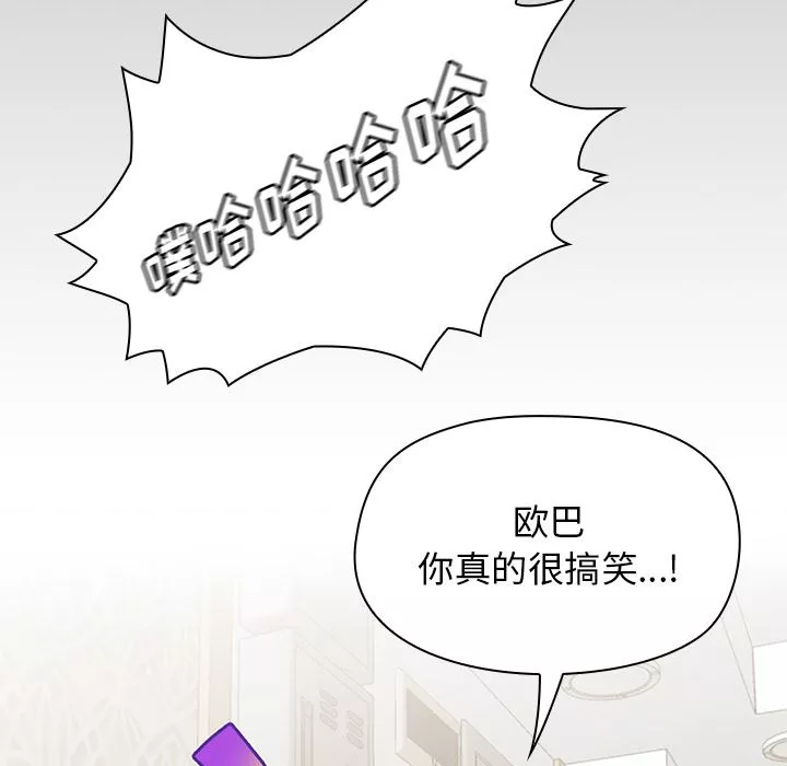 顽皮少女敏儿-第1话 - 图片 121